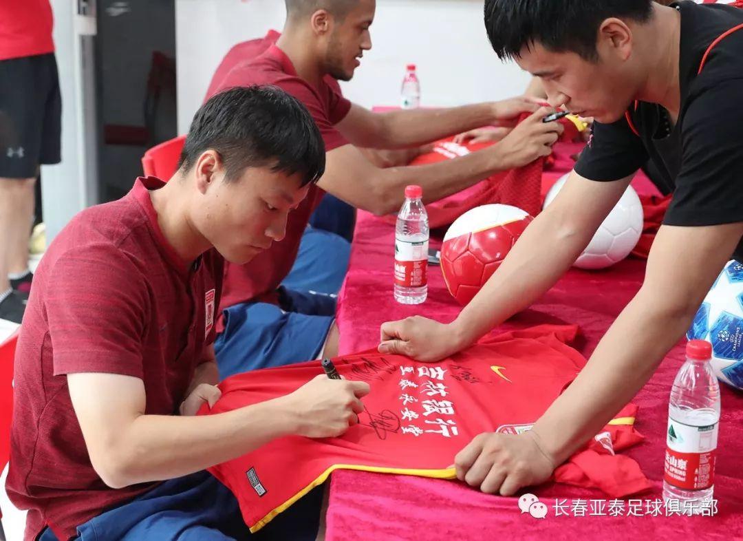 长春亚泰足球俱乐部在哪里