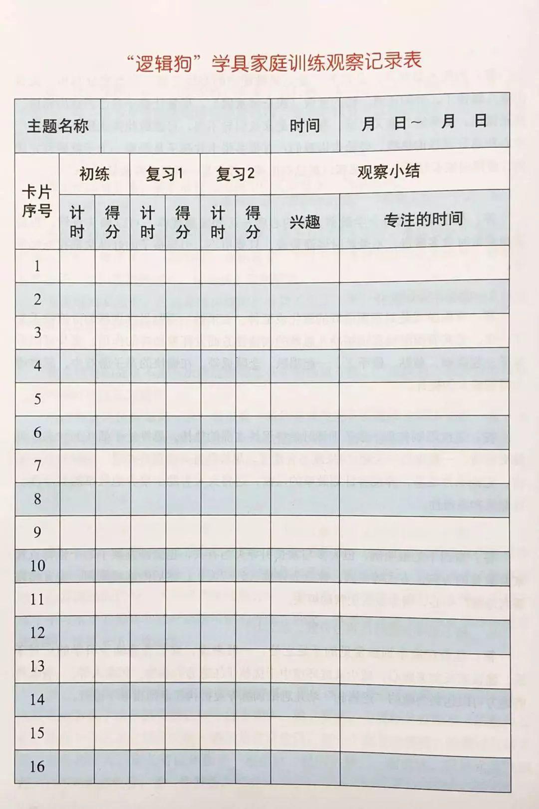 国际足球比赛记录表，一场场精彩对决的见证