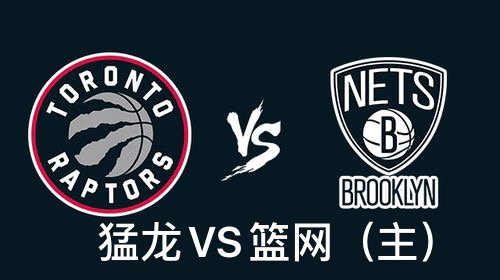 用Go语言写一篇关于NBA视频直播猛龙vs篮网的文章?这事儿还真行 用Go语言写一篇关于NBA视频直播猛龙vs篮网的文章?这事儿还真行