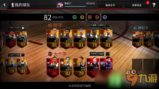 NBA季后赛规则复赛,一场竞技与策略的盛宴 NBA季后赛规则复赛,一场竞技与策略的盛宴