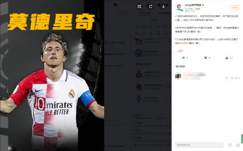 日本vs西班牙视频直播回放，这场球赛到底值不值得熬夜补看？