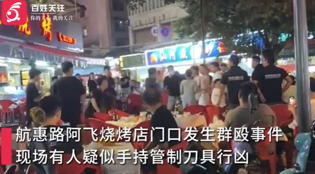 广西一烧烤店两拨人持械斗殴,一场冲突引发的社会反思 广西一烧烤店两拨人持械斗殴,一场冲突引发的社会反思